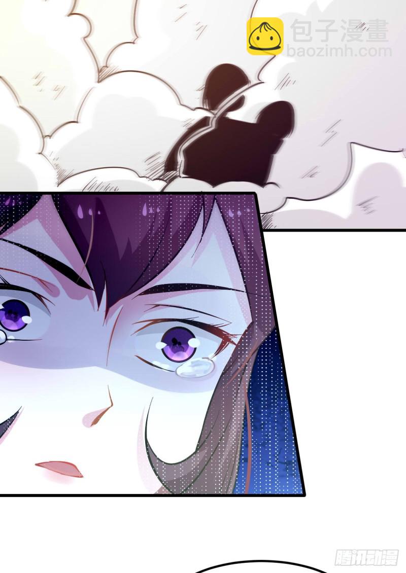 總有道侶逼我雙修 - 第49話 一人殺千牛(1/2) - 5