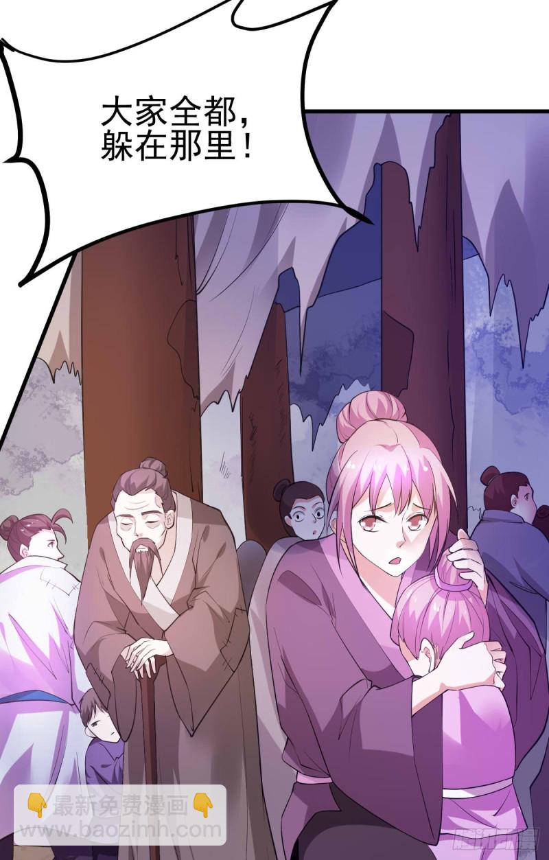 總有道侶逼我雙修 - 第49話 一人殺千牛(1/2) - 1