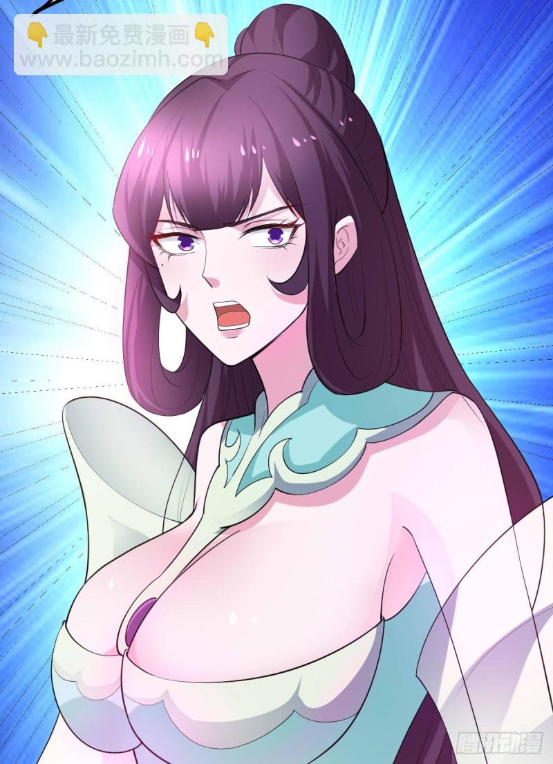 總有道侶逼我雙修 - 第49話 一人殺千牛(1/2) - 6