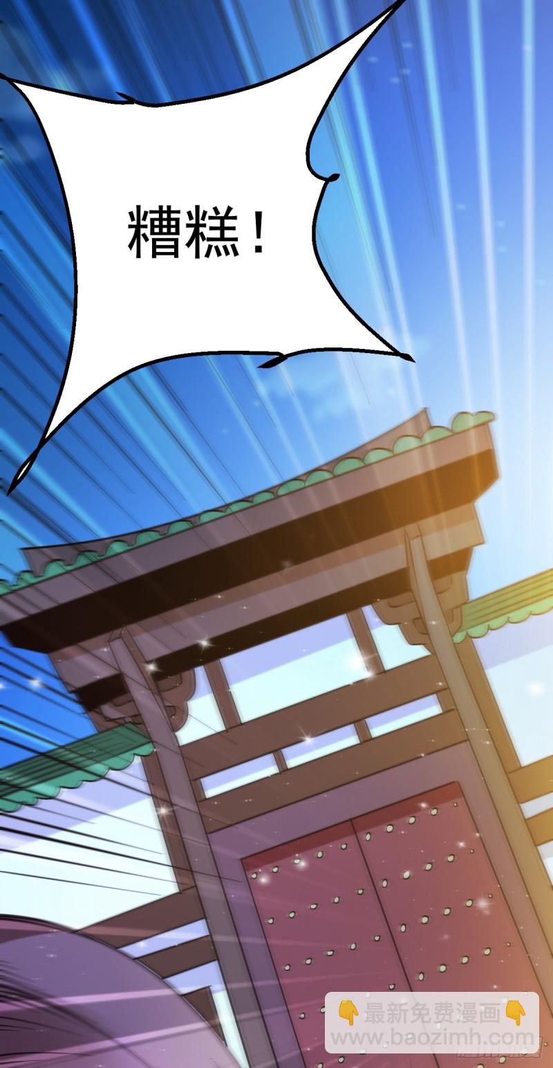 總有道侶逼我雙修 - 第49話 一人殺千牛(1/2) - 8