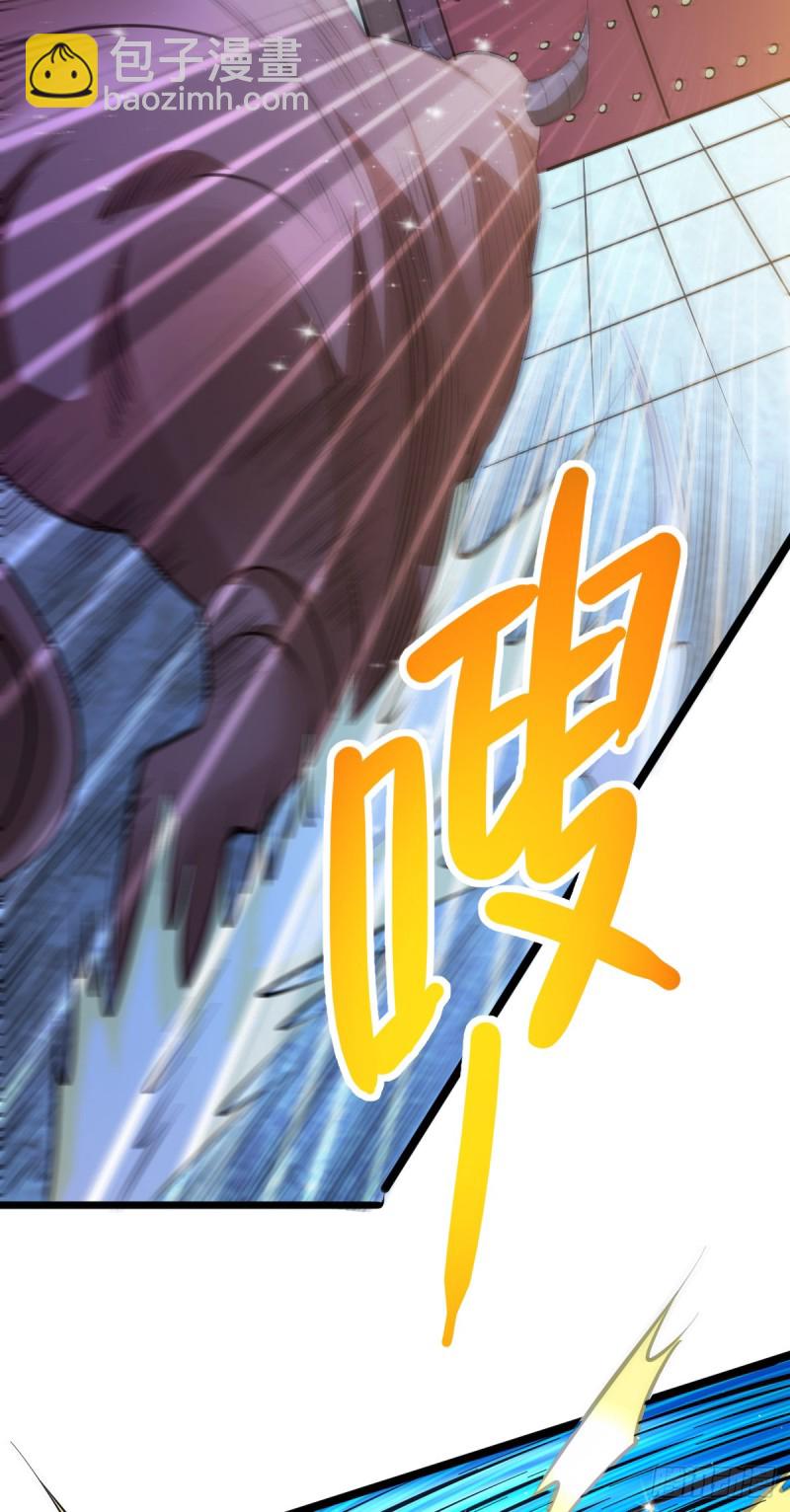 總有道侶逼我雙修 - 第49話 一人殺千牛(1/2) - 1