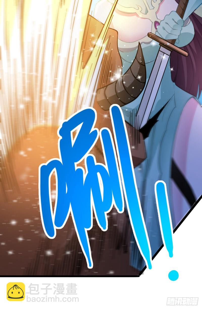 總有道侶逼我雙修 - 第49話 一人殺千牛(1/2) - 3