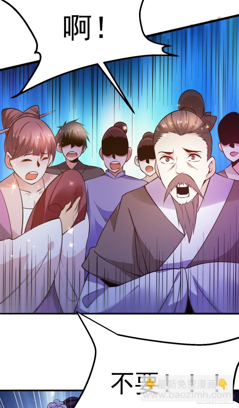 總有道侶逼我雙修 - 第49話 一人殺千牛(2/2) - 1