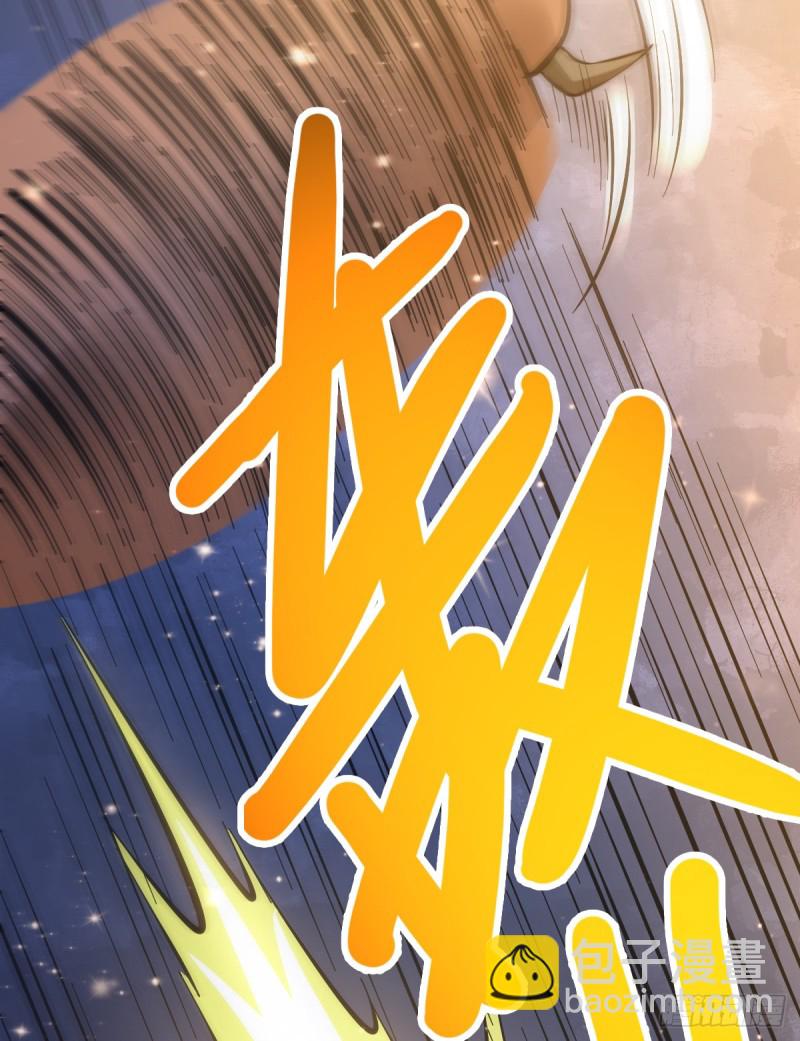 總有道侶逼我雙修 - 第49話 一人殺千牛(2/2) - 3