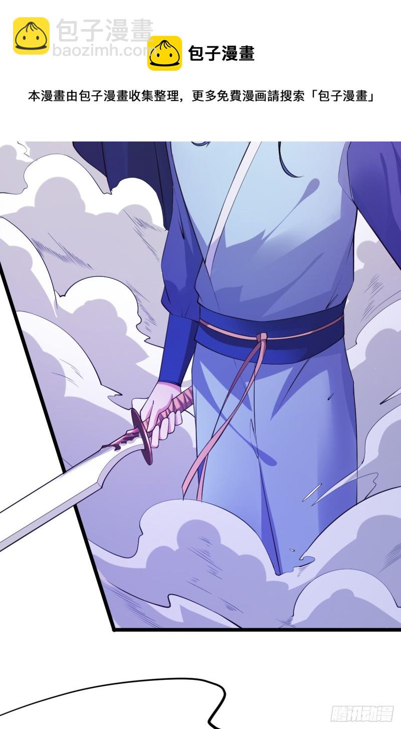 總有道侶逼我雙修 - 第49話 一人殺千牛(2/2) - 2