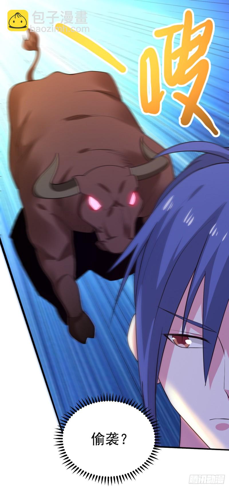 總有道侶逼我雙修 - 第49話 一人殺千牛(2/2) - 5