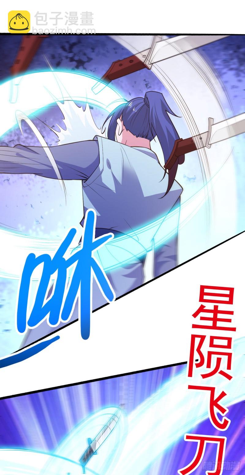 總有道侶逼我雙修 - 第49話 一人殺千牛(2/2) - 1