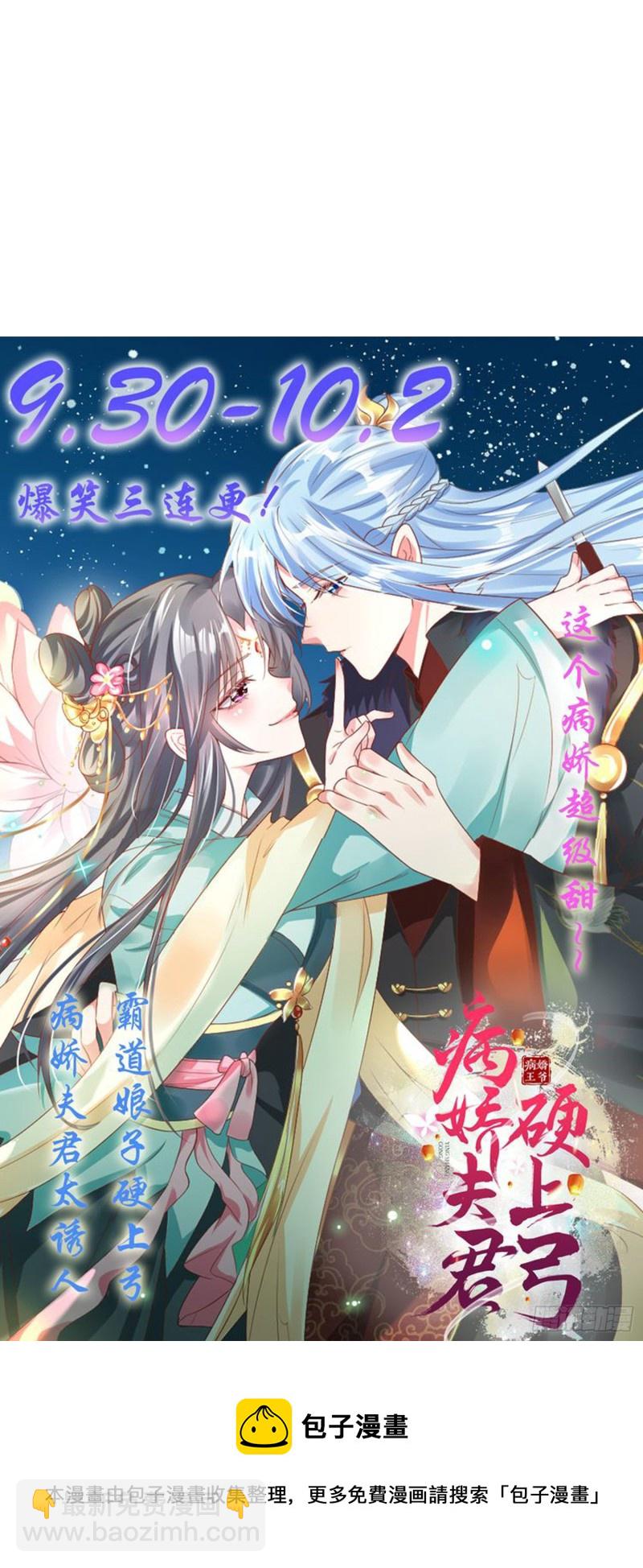 總有道侶逼我雙修 - 第49話 一人殺千牛(2/2) - 4