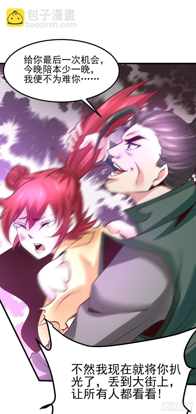 總有道侶逼我雙修 - 第51話 天行宗掌控全局？！(1/2) - 4