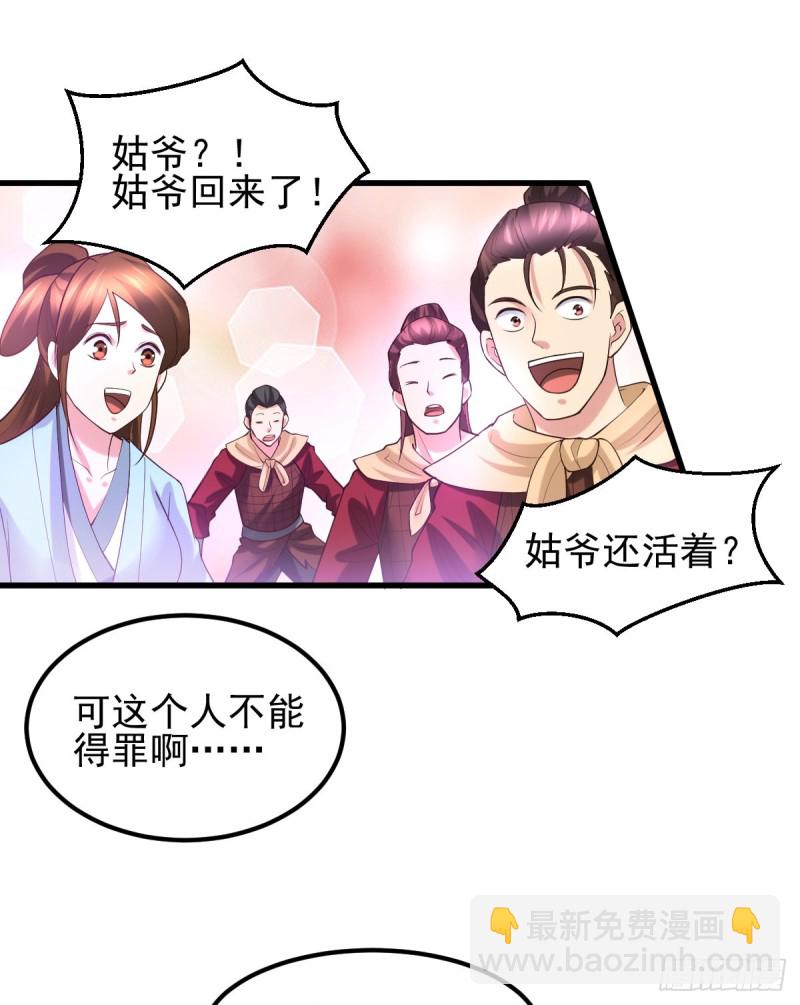 總有道侶逼我雙修 - 第51話 天行宗掌控全局？！(1/2) - 1