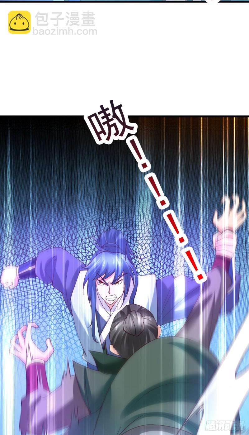 總有道侶逼我雙修 - 第51話 天行宗掌控全局？！(1/2) - 4