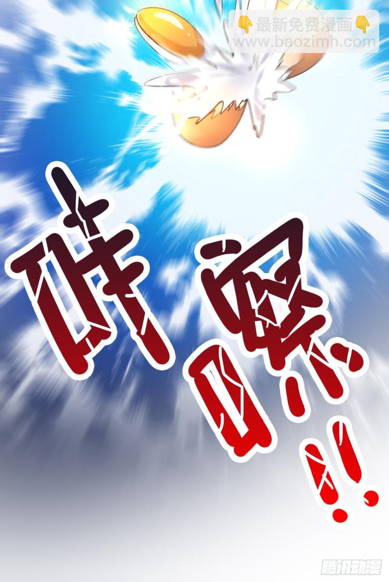 總有道侶逼我雙修 - 第51話 天行宗掌控全局？！(1/2) - 1