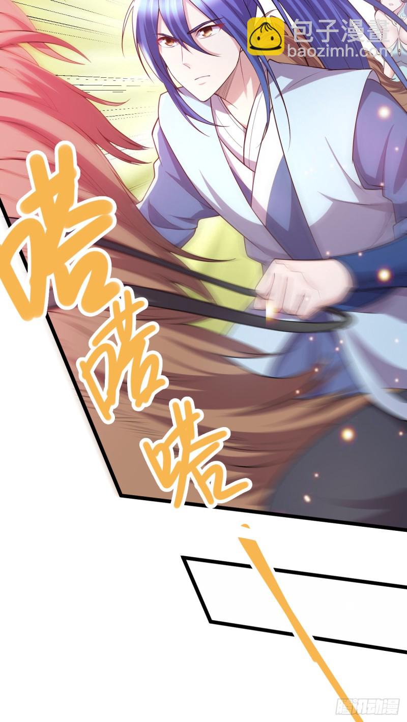 總有道侶逼我雙修 - 第51話 天行宗掌控全局？！(1/2) - 3