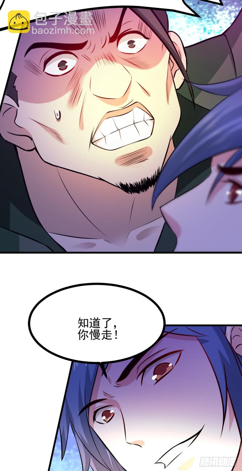 總有道侶逼我雙修 - 第51話 天行宗掌控全局？！(1/2) - 7