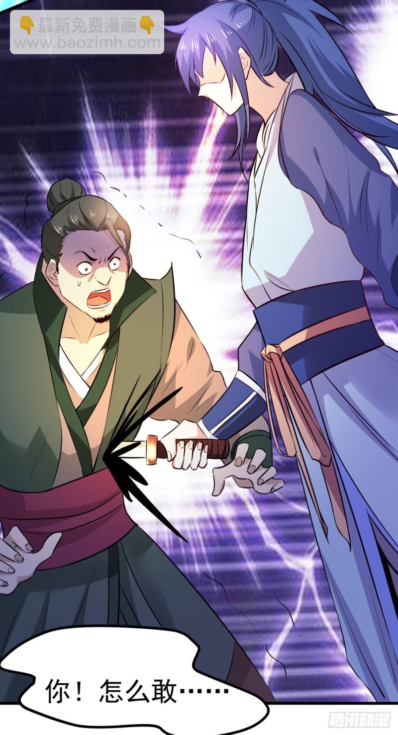 總有道侶逼我雙修 - 第51話 天行宗掌控全局？！(1/2) - 1