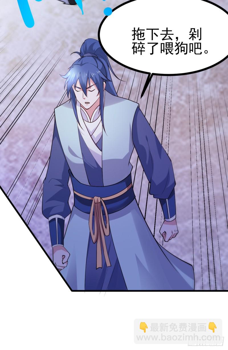 總有道侶逼我雙修 - 第51話 天行宗掌控全局？！(1/2) - 4