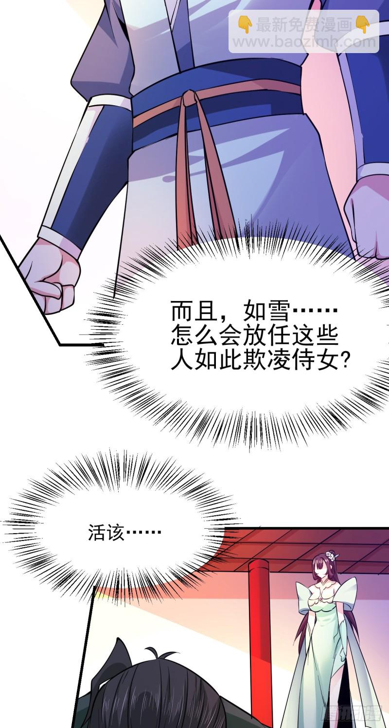 總有道侶逼我雙修 - 第51話 天行宗掌控全局？！(1/2) - 6