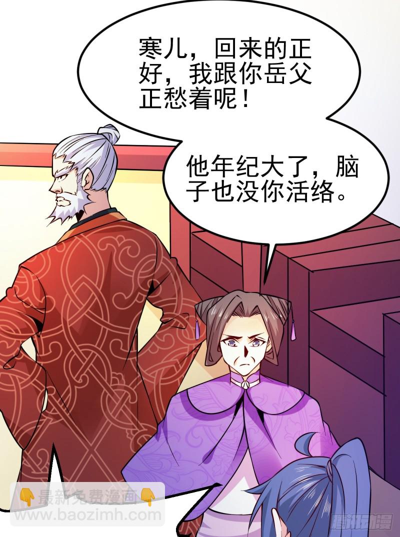 總有道侶逼我雙修 - 第51話 天行宗掌控全局？！(1/2) - 6