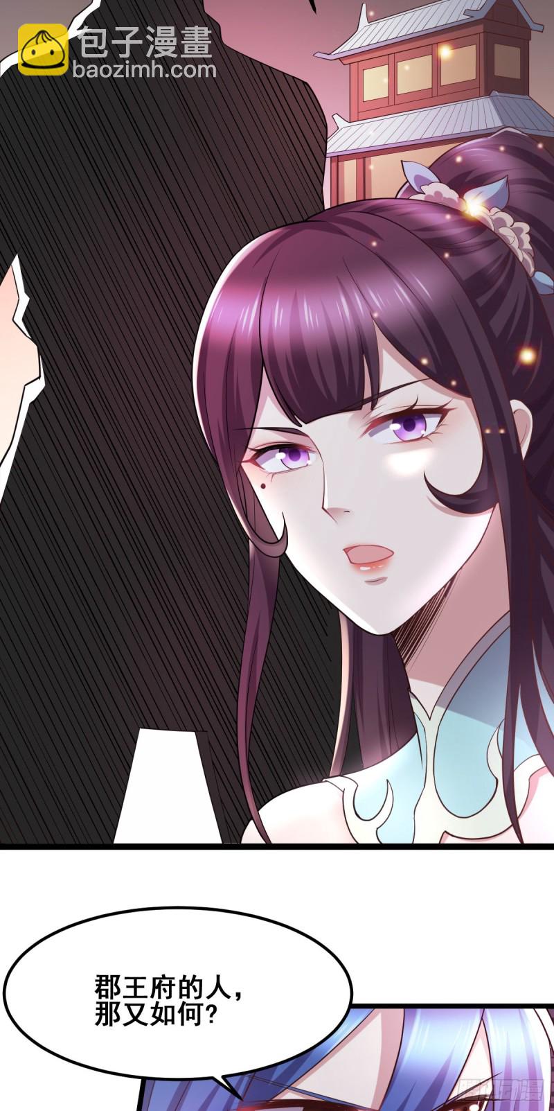 總有道侶逼我雙修 - 第51話 天行宗掌控全局？！(1/2) - 6