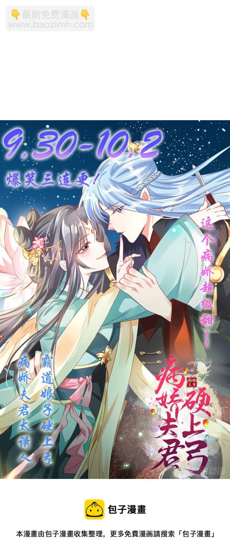 總有道侶逼我雙修 - 第51話 天行宗掌控全局？！(2/2) - 2