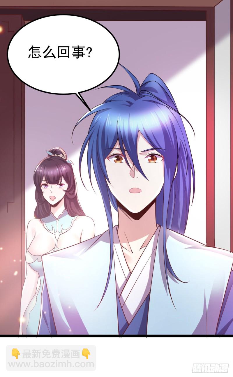 總有道侶逼我雙修 - 第51話 天行宗掌控全局？！(1/2) - 1