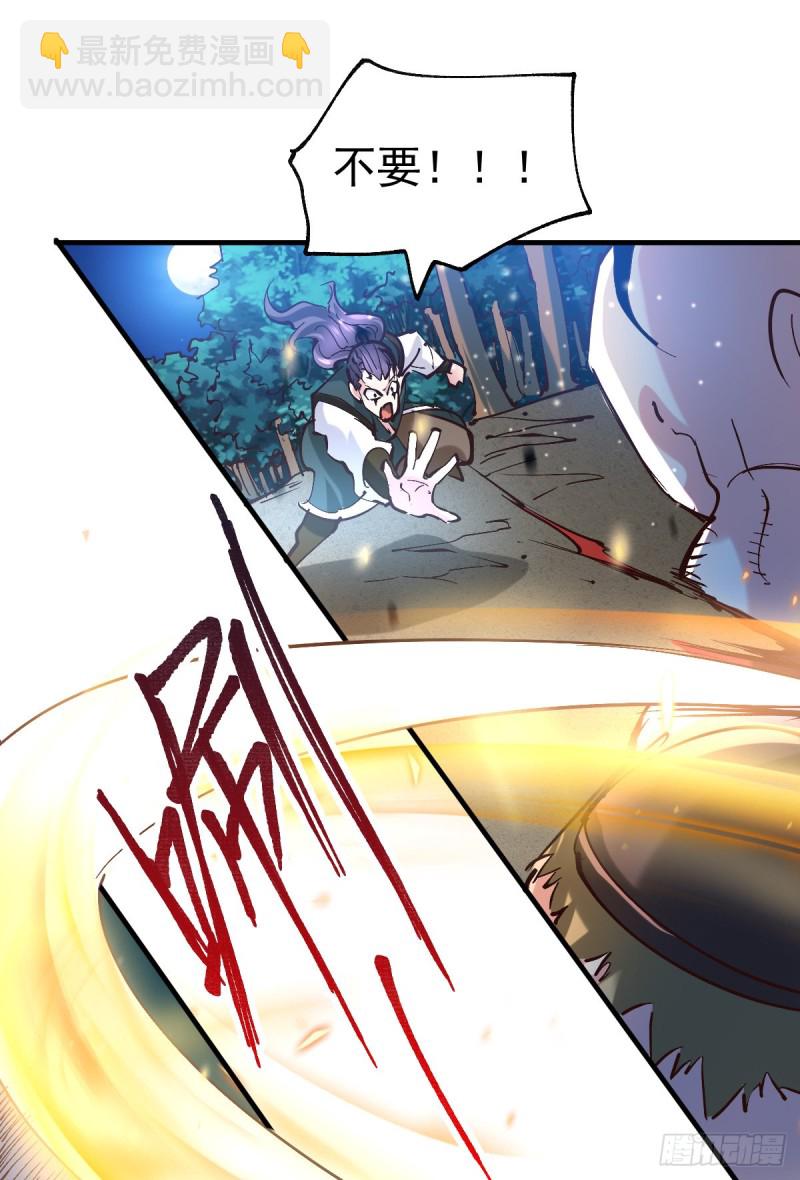 總有道侶逼我雙修 - 第53話 顏如雪的實力！ - 3