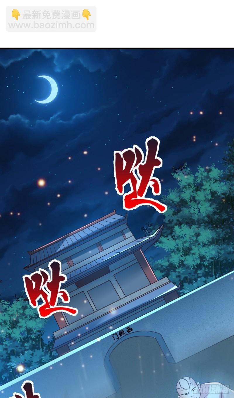 總有道侶逼我雙修 - 第53話 顏如雪的實力！ - 2