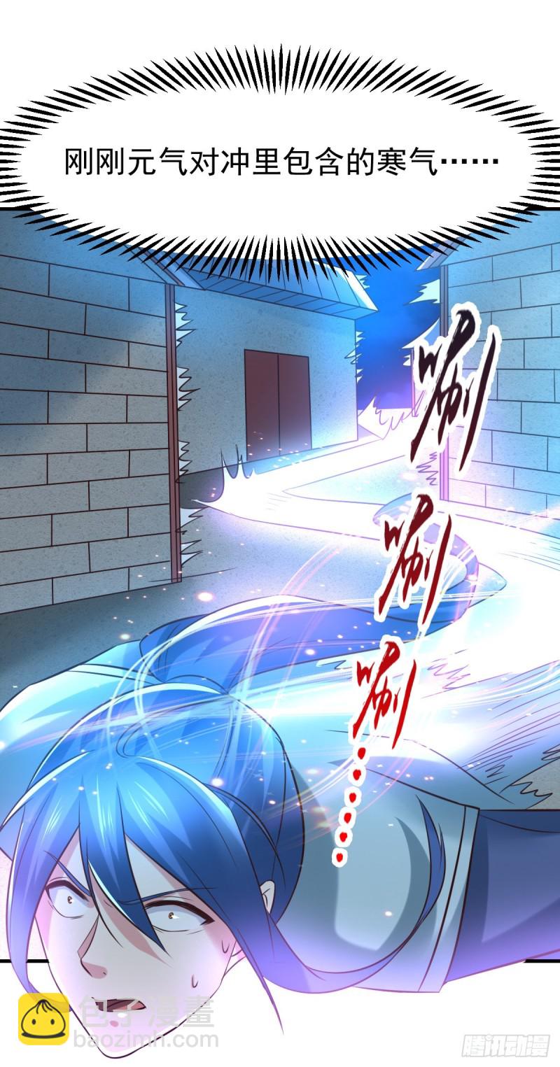 總有道侶逼我雙修 - 第53話 顏如雪的實力！ - 1