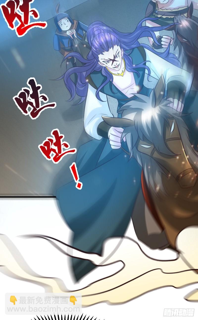 總有道侶逼我雙修 - 第53話 顏如雪的實力！ - 3