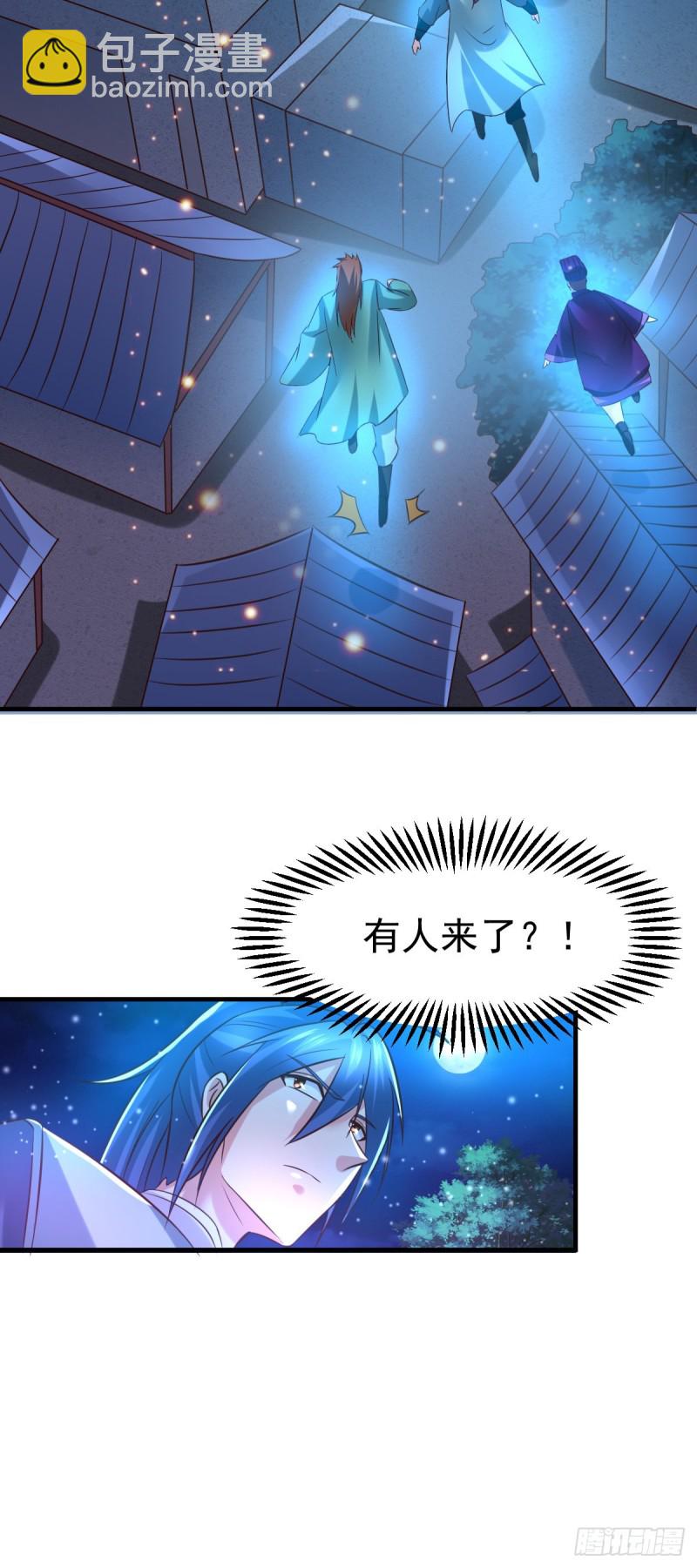 總有道侶逼我雙修 - 第53話 顏如雪的實力！ - 6