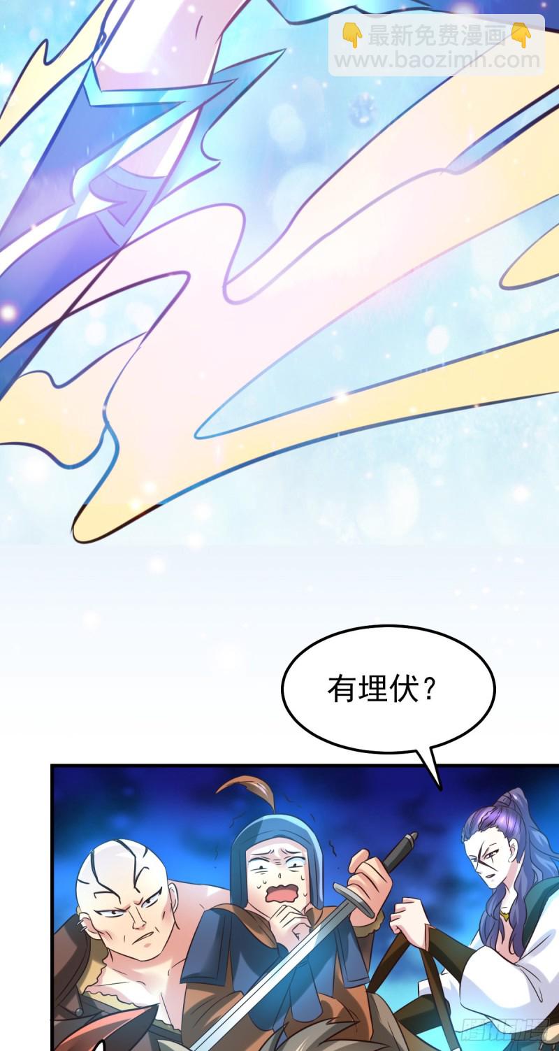 總有道侶逼我雙修 - 第53話 顏如雪的實力！ - 7