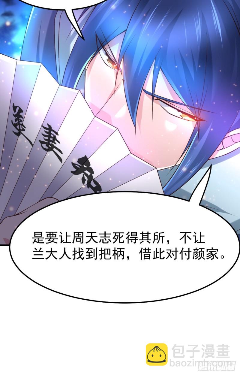 總有道侶逼我雙修 - 第55話 客人~女團我們不缺哦(1/2) - 7