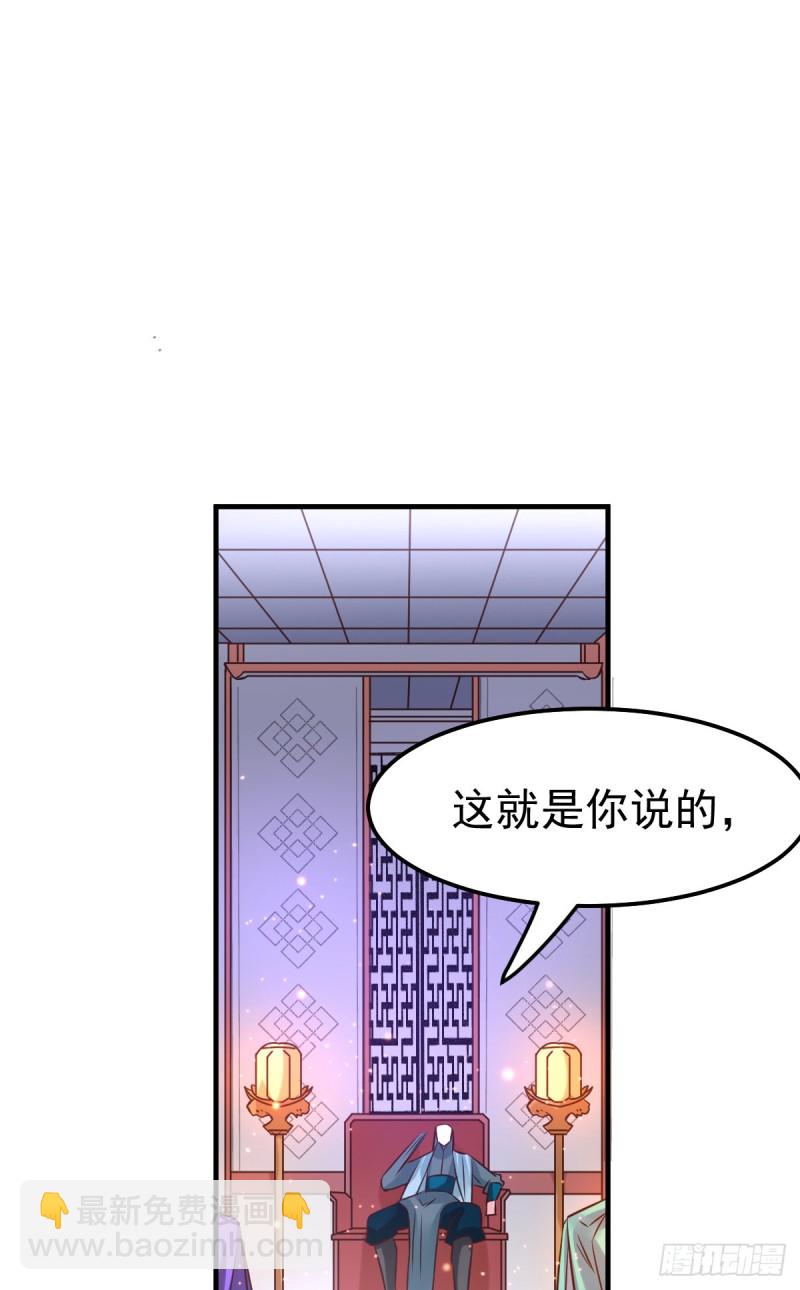 總有道侶逼我雙修 - 第55話 客人~女團我們不缺哦(1/2) - 8