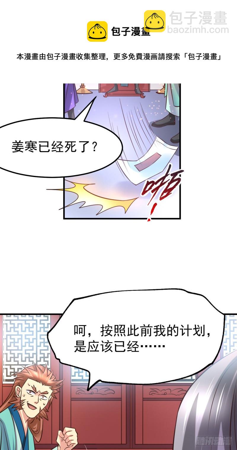 總有道侶逼我雙修 - 第55話 客人~女團我們不缺哦(1/2) - 1