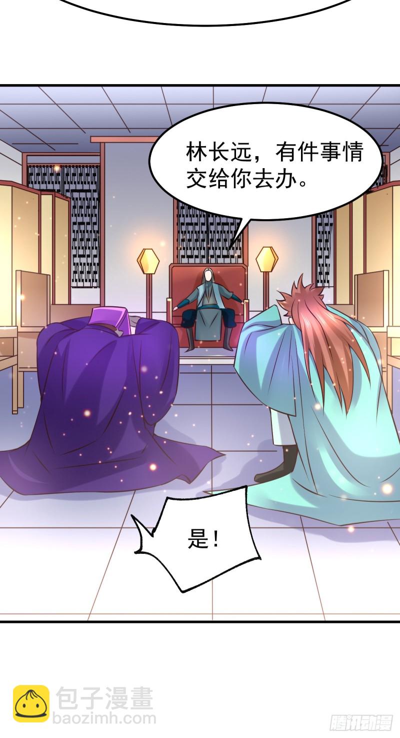 總有道侶逼我雙修 - 第55話 客人~女團我們不缺哦(1/2) - 6