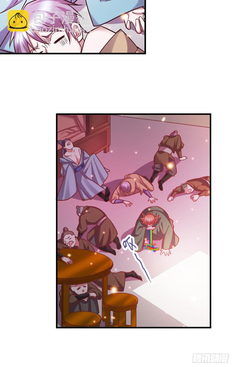 總有道侶逼我雙修 - 第55話 客人~女團我們不缺哦(1/2) - 4