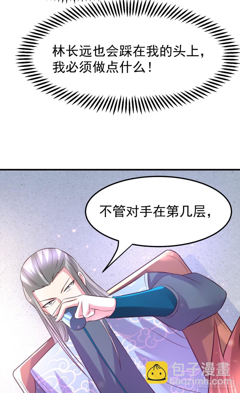 總有道侶逼我雙修 - 第55話 客人~女團我們不缺哦(1/2) - 8