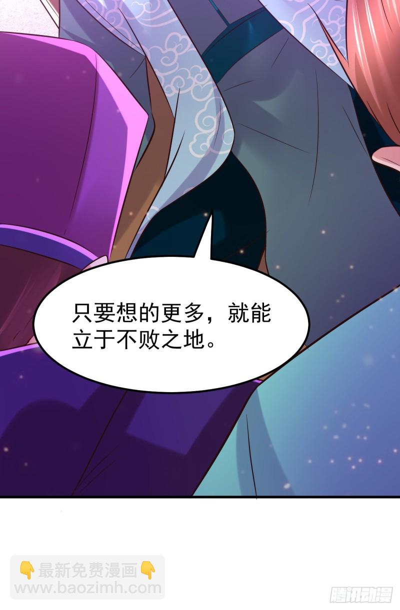 總有道侶逼我雙修 - 第55話 客人~女團我們不缺哦(1/2) - 1