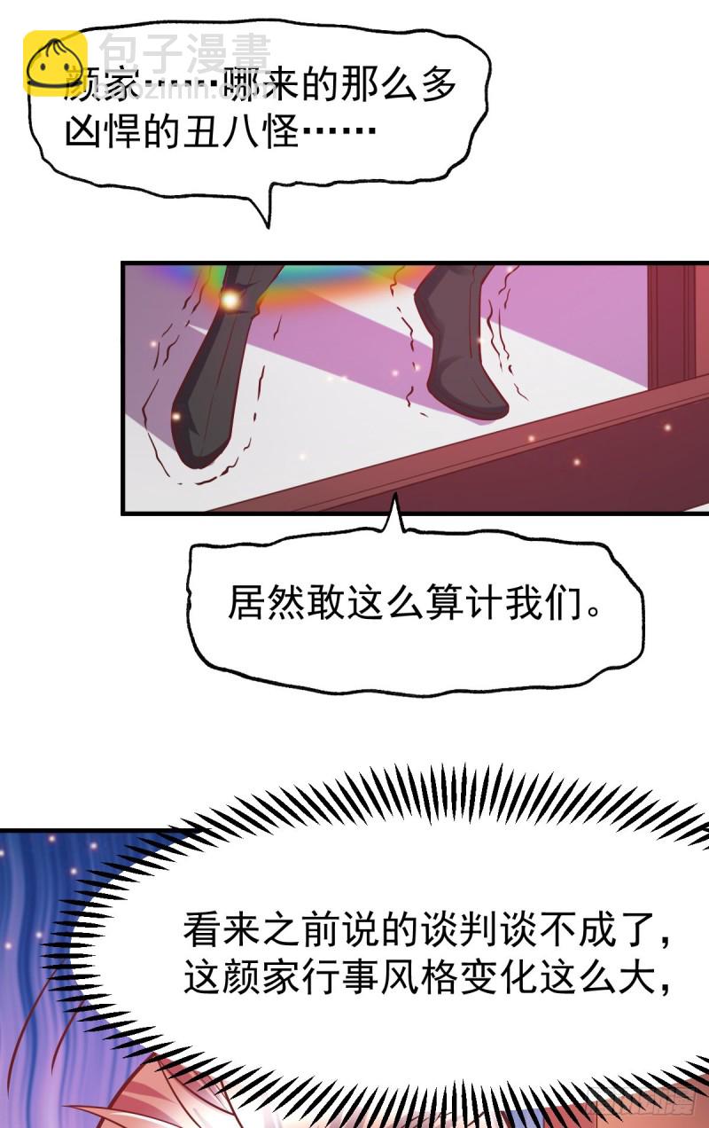 總有道侶逼我雙修 - 第55話 客人~女團我們不缺哦(1/2) - 5