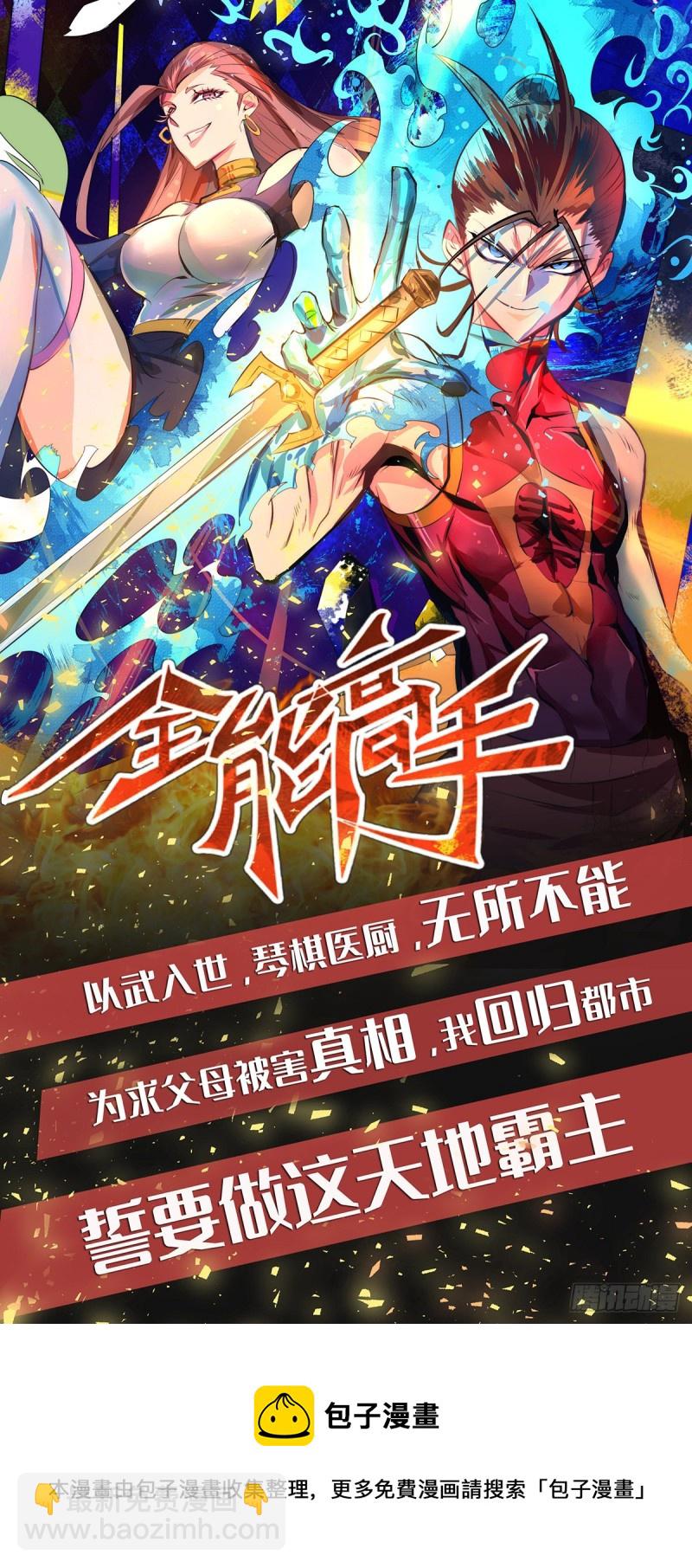 總有道侶逼我雙修 - 第55話 客人~女團我們不缺哦(2/2) - 1