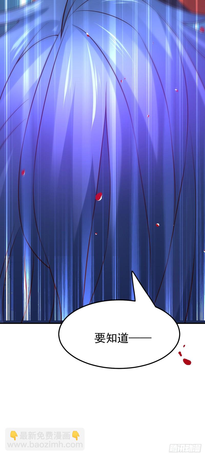 總有道侶逼我雙修 - 第57話 開戰！ - 3