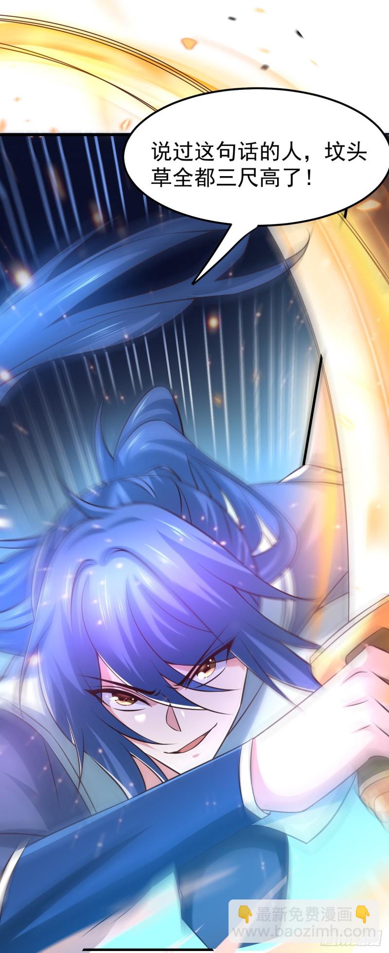 總有道侶逼我雙修 - 第57話 開戰！ - 4