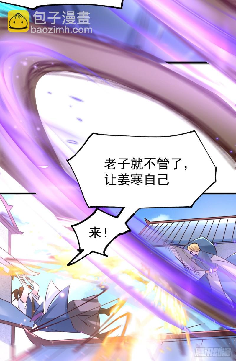 總有道侶逼我雙修 - 第57話 開戰！ - 2