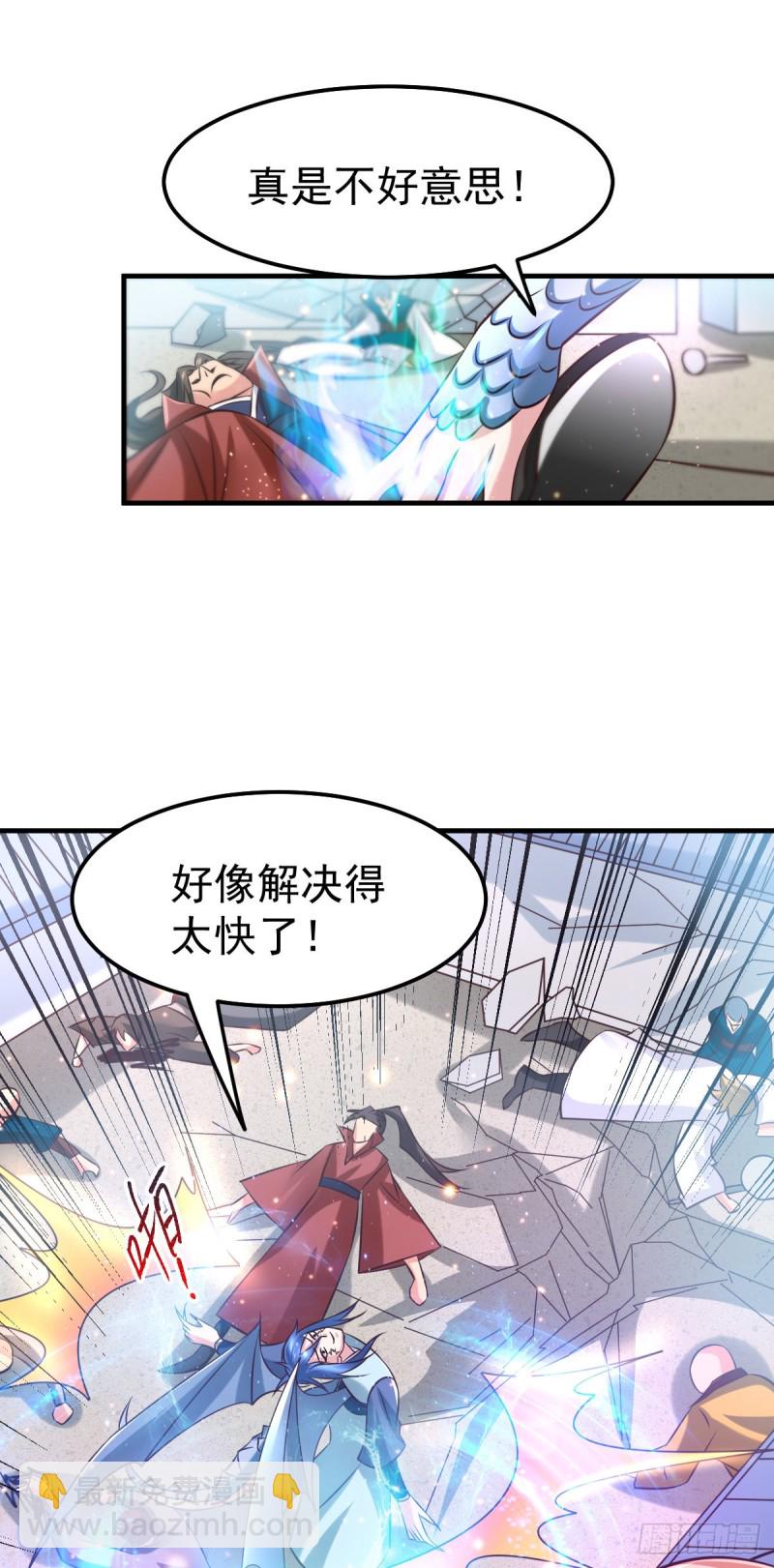 總有道侶逼我雙修 - 第57話 開戰！ - 4