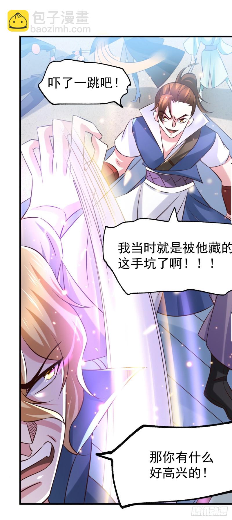 總有道侶逼我雙修 - 第57話 開戰！ - 6