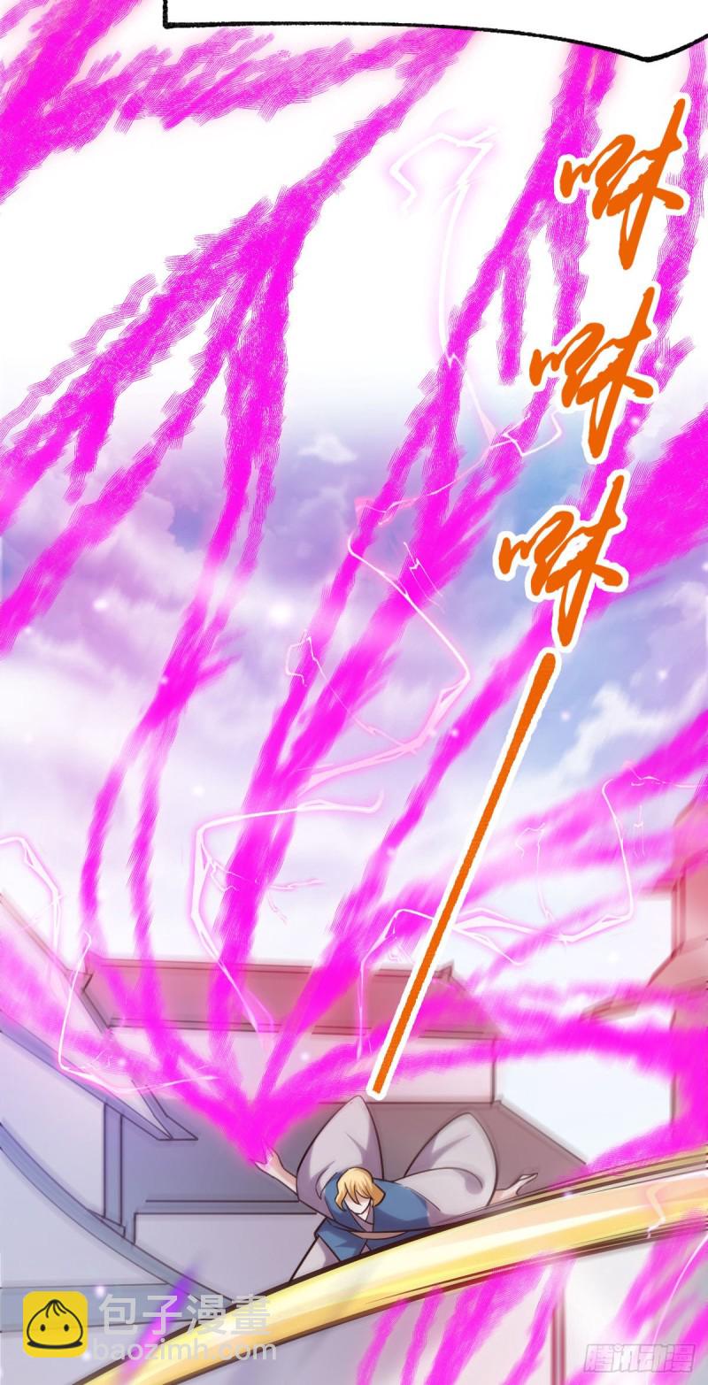 總有道侶逼我雙修 - 第57話 開戰！ - 1