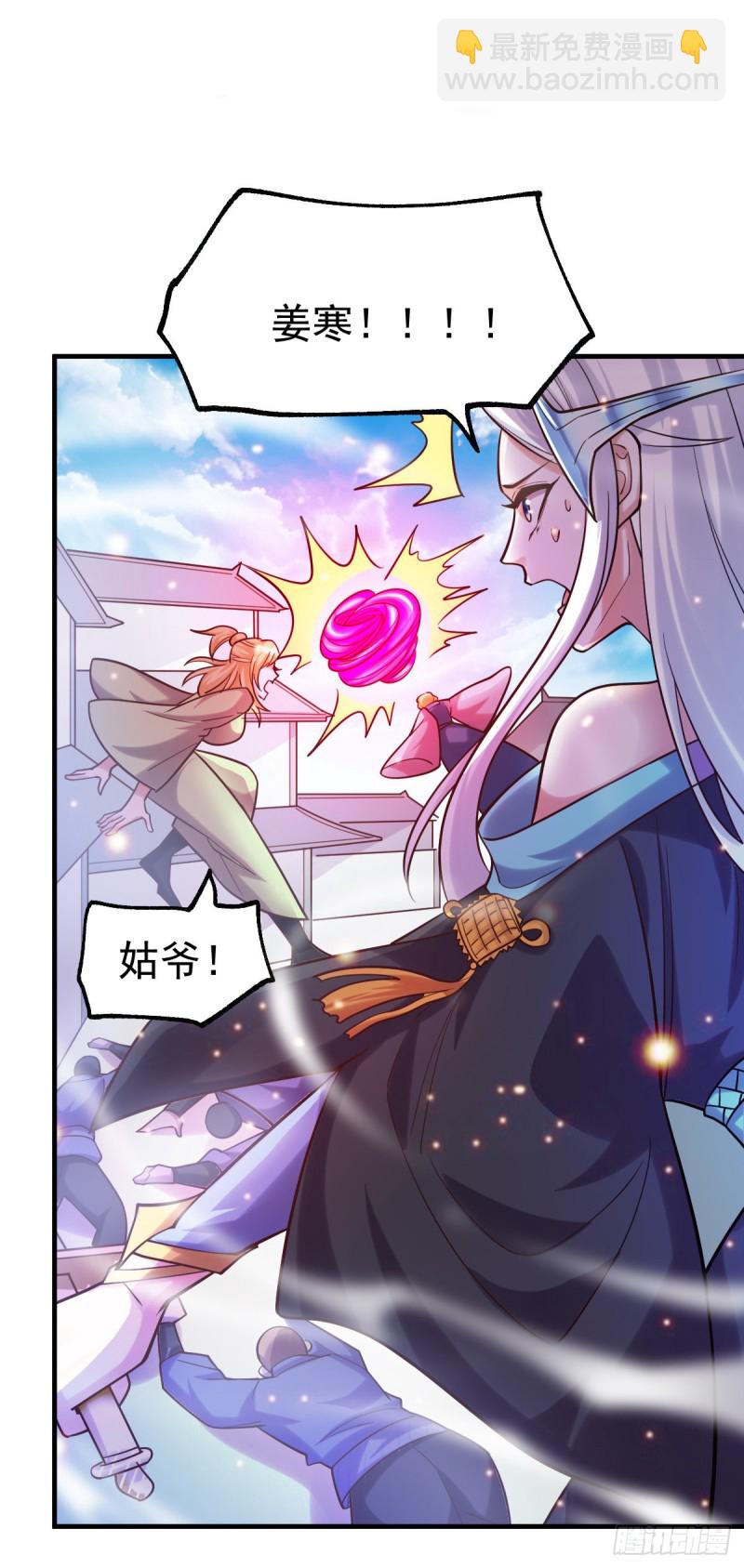 總有道侶逼我雙修 - 第57話 開戰！ - 4