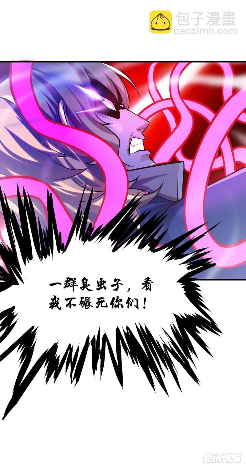 總有道侶逼我雙修 - 第57話 開戰！ - 6