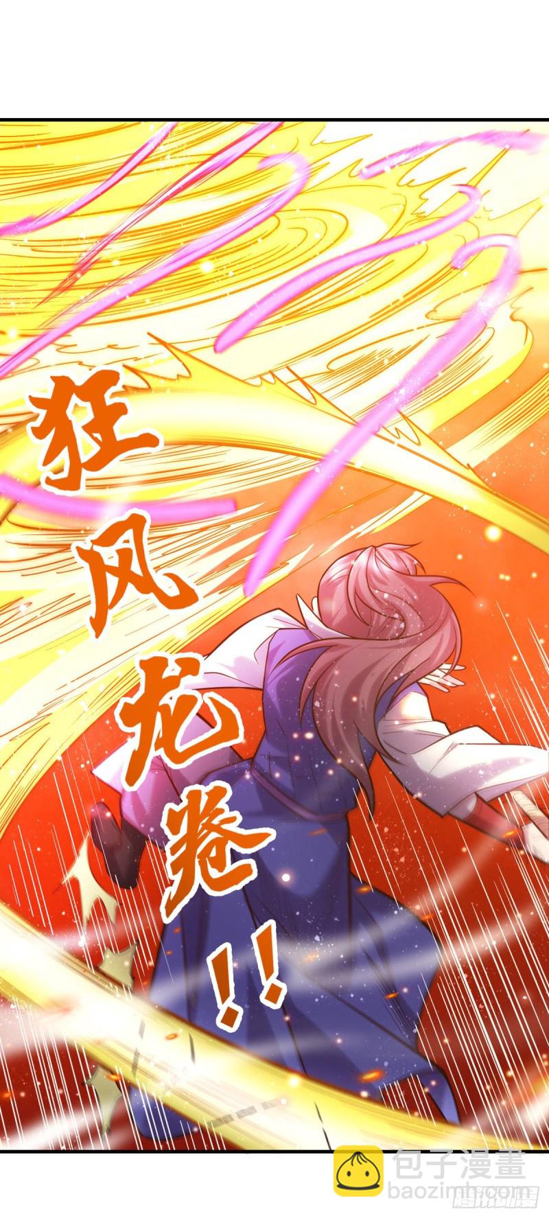 總有道侶逼我雙修 - 第57話 開戰！ - 7