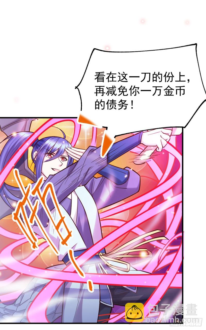 總有道侶逼我雙修 - 第57話 開戰！ - 1